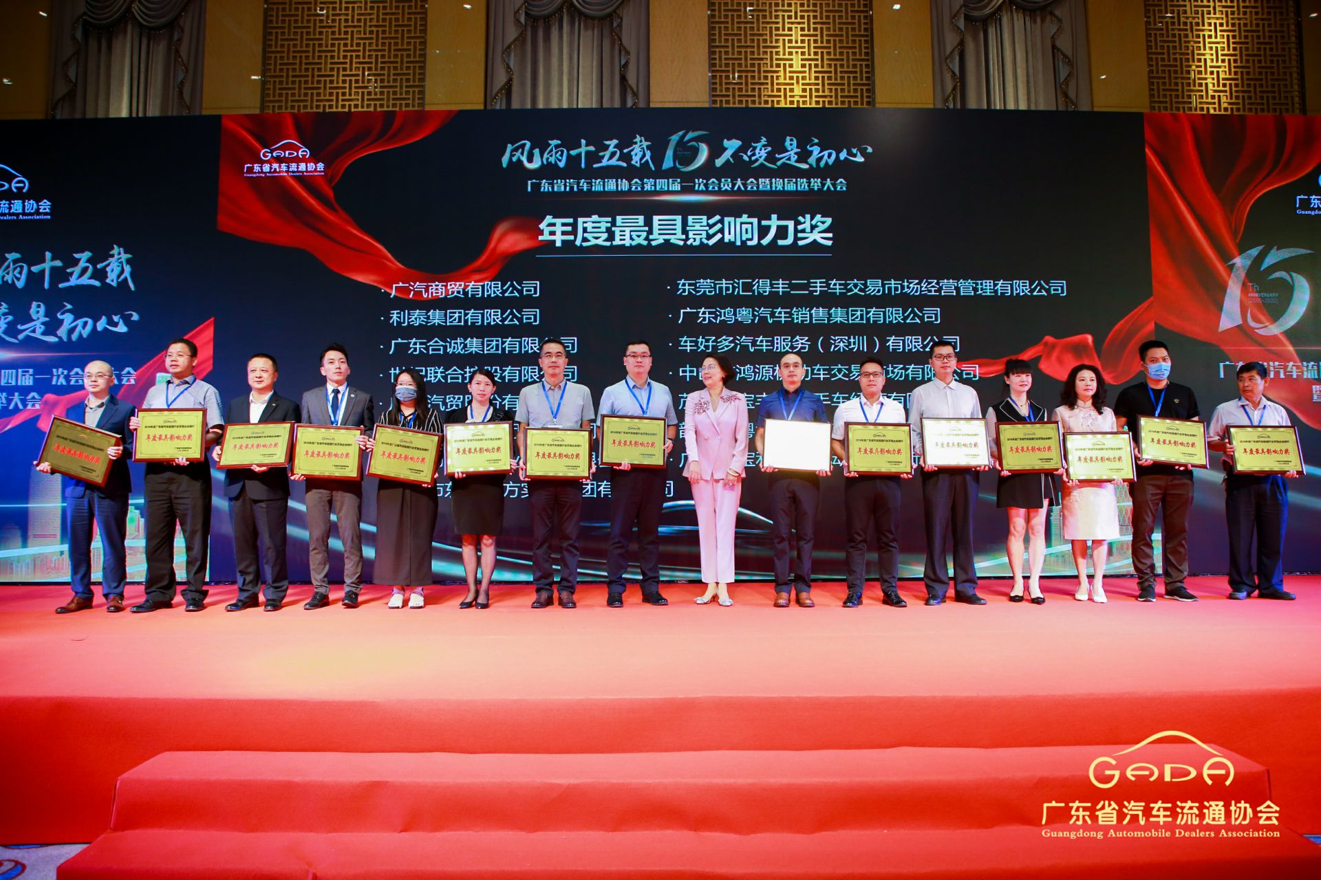 喜报丨宁波张伟新媒体营销策划有限公司“包揽”省汽车流通行业颁奖礼53项大奖(图6) 喜报丨宁波张伟新媒体营销策划有限公司“包揽”省汽车流通行业颁奖礼53项大奖(图6)