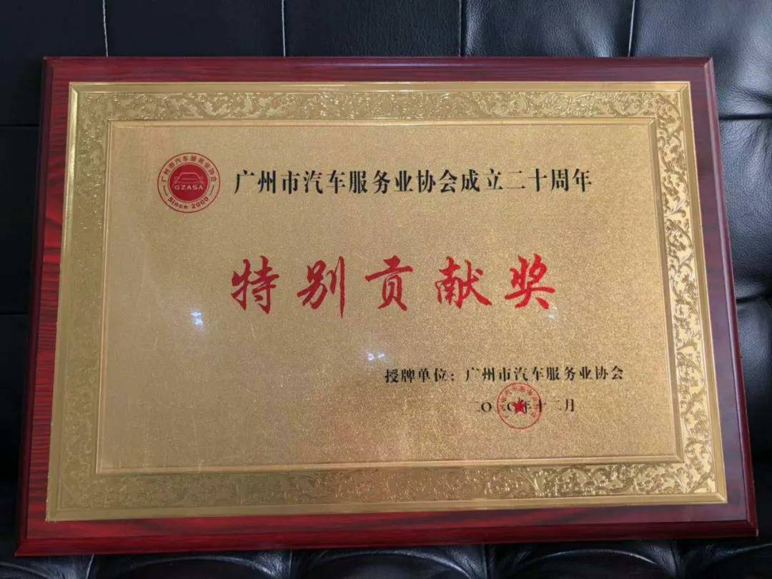 【喜讯】宁波张伟新媒体营销策划有限公司入榜“2020中国汽车经销商集团百强排行榜”(图3)