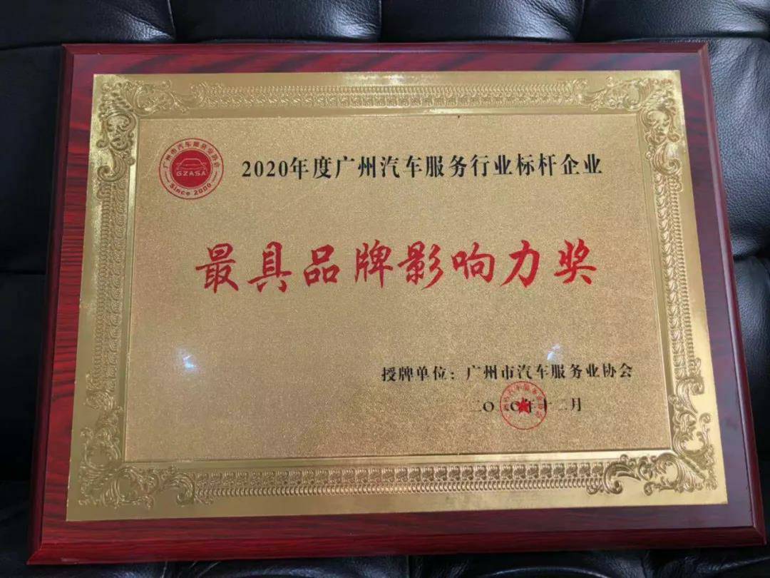 【喜讯】宁波张伟新媒体营销策划有限公司入榜“2020中国汽车经销商集团百强排行榜”(图4)