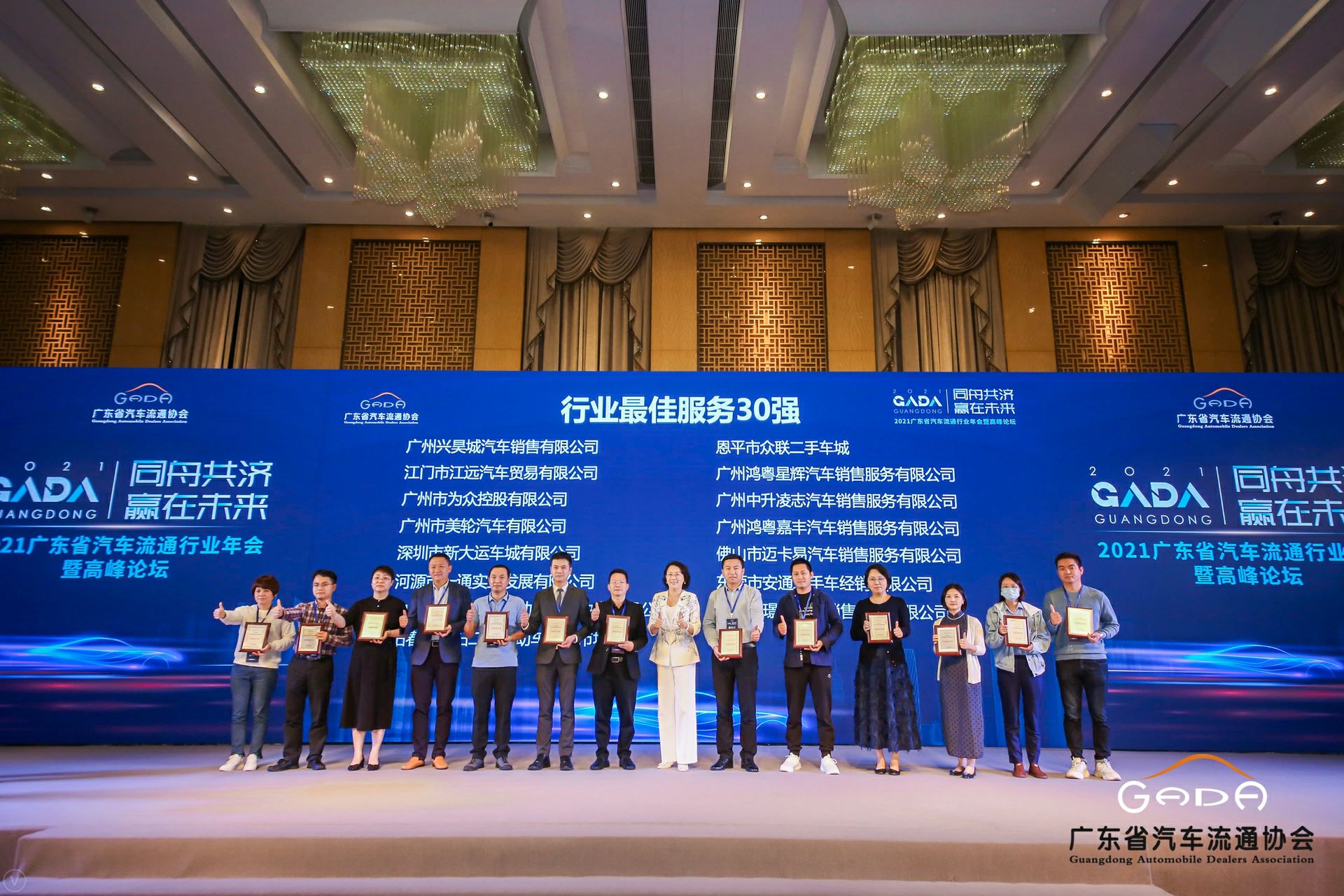 喜讯丨宁波张伟新媒体营销策划有限公司荣获省汽车流通行业颁奖礼13项大奖(图9) 喜讯丨宁波张伟新媒体营销策划有限公司荣获省汽车流通行业颁奖礼13项大奖(图9)